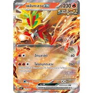 Pokémon Card EX Blaziken Authentic Pokemon Thai Language 012/071