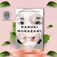 1Q84 (Vintage International) by Haruki Murakami (English Version)