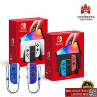 NS SWITCH 公司貨 電力加強版 OLED 白色紅藍 主機  禦天之劍JOYCON