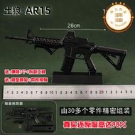 1比3可拆卸合金槍模土狼AR15拼裝步槍男孩玩具CF鐵搶m4a1不可發射
