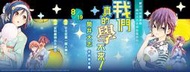 ~㊣小踢動漫精品㊣~ 現貨確定 2018 漫博 東立 我們真的學不來! 筒井大志 簽名資格套組不含簽名板收納盒