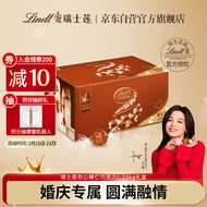 Lindt瑞士莲巧克力礼盒软心榛仁1.25kg约100粒进口零食喜糖散装伴手礼