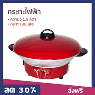 🔥ขายดี🔥 กระทะไฟฟ้า Hanadenki ความจุ 1.5 ลิตร กระทะแบบหล่อ รุ่น HDP-010 - กะทะไฟฟ้าแบบดี กระทะไฟฟ้าถู