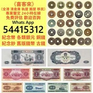 全港高價免費上門1934年香港匯豐銀行伍拾圓飛輪 全港高價：舊錢幣，紙幣，舊港幣 港紙，人民幣，澳門幣，民國幣，第一二三四套人民幣，紀念鈔，連體鈔，樣版鈔，中國硬幣，長城幣，金幣，硬幣，女皇頭，伍仙 