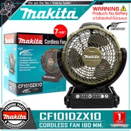 MAKITA พัดลม ไร้สาย 12V ขนาด 180 มม. (7-1/8 นิ้ว) รุ่น CF101DZX1O ++เฉพาะตัวเครื่อง ไม่รวมแบตเตอรี่+