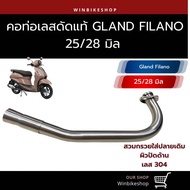 คอเลสดัด 28 มิล Grand Filano สวมกรวย ผิวปัดด้าน hybrid ถึงปี 2023 ใส่ปลายเดิม