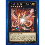Cyber Dragon Infinity ( PAC1 ~ NPR )