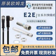 Omron Proximity Switch E2E-X2D1-M1G X3D1-M1G X1R5E1-M1 X2E1-M1 Quick Plug Type