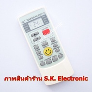 รีโมทใช้กับแอร์เคลื่อนที่ เอเจ รุ่น PA-90 , PA-120 , PA-150 , Remote for AJ Portable Air