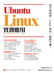 Ubuntu Linux 實務應用 (二手)
