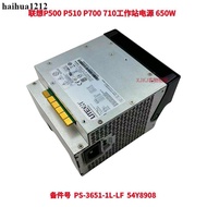 Lenovo P500 P510 P700 710 Workstation Power Supply 650W PS-3651-1L-LF 54Y8908