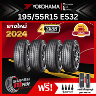 YOKOHAMA โยโกฮาม่า ยาง 4 เส้น (ยางใหม่ 2024) 195/55 R15 (ขอบ15) ยางรถยนต์ รุ่น BluEarth ES32