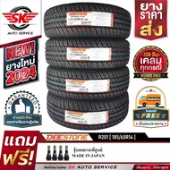 DEESTONE ยางรถยนต์ 185/65R14 (ล้อขอบ14) รุ่น R201 4 เส้น (ล็อตใหม่ปี 2024)+ประกันอุบัติเหตุ