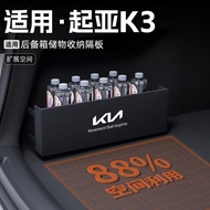 Kia Cerato K3 Storage Suitable for 24 Kia K3 Car Trunk Partition Storage Box Modified Decoration Tai