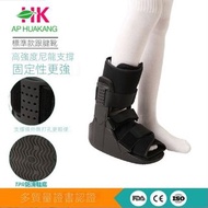 復健跟腱靴 亞馬遜熱銷支鏈斷裂復健鞋廠商固定助行鞋Rehabilitation Achilles Boots Amazon Best Selling Branch Chain Fracture Reh