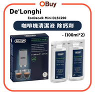 "100mlx2枝" EcoDecalk 咖啡機清潔液除鈣劑DLSC200【平行進口】咖啡機除垢除污 咖啡機保養 Nespresso咖啡機適用 所有咖啡機適用