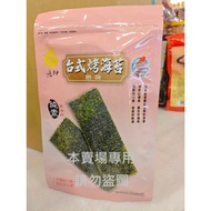 Chuikun Daigou & Electronic Invoice [Taiwan-Style Roasted Seaweed-Original-Vegan] Seaweed Slices.sea