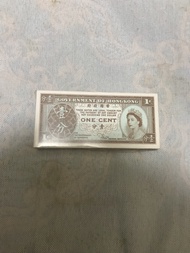 香港政府 一仙紙幣 (100張)早期版