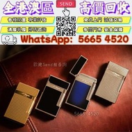 門市收 都彭打火機，卡地亞打火機，古董級打火機，限量版打火機，S.T. Dupont 都彭，法國都彭打火機，Dupont都彭打火機，s.t.dupont都彭打火機，Dunhill登喜路打火機，cart