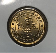R1.1/L.1香港五仙 1978年【UNC全新未使用--有氧點】【英女王伊利莎伯二世】 香港舊版錢幣・硬幣 $65