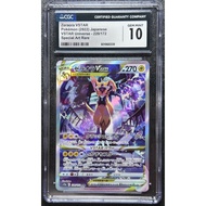 CGC 10 Zeraora Vstar SAR 220/172 Vstar Universe