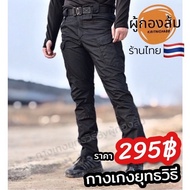 Ix7 Grid Cloth Tactical Pants by Somkong