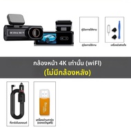 UHD 4K 3840*2160P Dash Cam WIFI รถ DVR กล้องวิดีโอไดรฟ์บันทึก Dashcam Dual เลนส์สีดํากล่อง 24 ชั่วโม