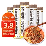 【Ensure quality】past Impression0Fat Longxu Noodles800g*3Buckwheat Noodles Spaghetti Black Qiao Wheat Noodles Whole Grain