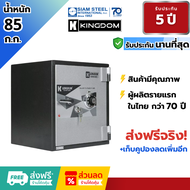 ตู้เซฟKINGDOM SA-1823 น้ำหนัก 85 กก. กันไฟ2ชม. รหัสหมุน รับประกัน5ปี จัดส่งฟรี!