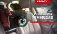 【PAPAGO!】G3T SONY星光夜視 1296P 行車紀錄器 GPS測速提醒贈32G記憶