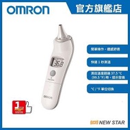 OMRON - 歐姆龍 紅外線耳溫計 MC-523