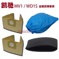 Karcher Karcher Karcher MV1 WD1 Dust Collection Bag Garbage Bag Filter Mesh Filter Element Fabric Ba