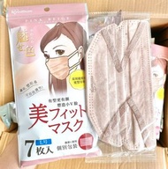 🌸$85/5包🌸日本IRIS愛麗思小顏成人口罩17.5cm (7枚獨立包裝)