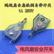 Electric Fan Rotating Page Fan Lucky Fan Drop Self-Stop Safety Switch Electric Fan Drop-off Power-of