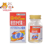 Kokando Pharmaceutical 45 tablets of general cold medicine A "Kunihiro" 皇漢堂製薬 皇汉堂制药 综合感冒药45片