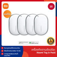 Xiaomi Tag ตัวติดตาม อุปกรณ์ติดตาม อุปกรณ์ติดตามของหาย กันฝุ่นและกันน้ำ รองรับ NFC