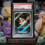 【PSA 10】鯉魚王 / コイキング AR (Triplet Beat) PTCG
