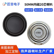 Round 50mm20 Core Side Inner Magnetic Speaker 4ω 10W Bluetooth Speaker Full Frequency Audio High Pow