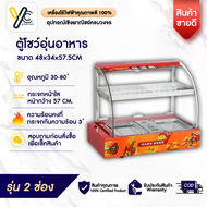 Yellow Card BigSale ตู้โชว์อุ่นอาหาร ตู้อุ่นร้อน Food Display Warmer ตู้ร้อนโชว์อาหาร รักษาอุณหภูมิคงที่ ตู้โชว์และอุ่นอาหาร ตู้ร้อนโชว์อาหารเชิงพาณิช