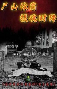 泰興奇 泰國在地 泰國翻譯 阿贊安娜【屍山依霸攝魂財降 】一對一墓地屍山法事 泰國跑廟 泰國租車 泰國包車 泰國跑廟包車 泰國包車跑廟 泰國觀光 泰國觀光景點 泰國自由行 泰國包車自由行 泰國旅遊 泰國包車旅遊 泰國美食 泰國小吃 泰國零食 泰國餅乾 泰國泡麵 泰國彩妝 泰國美妝 泰國保養品 泰國乳膠枕 泰國機票 泰國住宿 泰國飯店 泰國酒店 泰國伴手禮 泰國開戶 泰國留學生 泰銖匯率 泰國免簽證 泰國簽證 泰國代購 泰國代拜 代許願 代還願 阿贊師傅 曼谷 清邁 泰國佛牌 泰國聖物 財降 情降