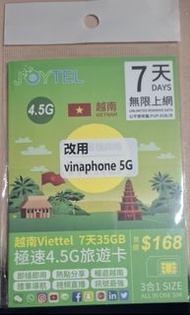 Joytel 越南 7日 35GB 4.5G 旅遊SIM卡