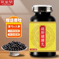 内廷上用疏肝健脾丸 大瓶装（200克/瓶）真材实料 传承工艺 传统滋补 药食同源 200g/瓶 200g/试用装