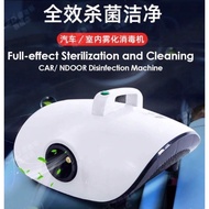 🔥Ready Stock 現貨🔥Fogging Machine Disinfection Machine 1500W Home Steam Atomization