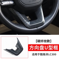 ตกแต่งพวงมาลัย Land Cruiser LC300 ดีไซน์ใหม่ ABS ตกแต่งพวงมาลัยด้านในสีสันสดใส ตกแต่งพวงมาลัยรถยนต์ 