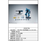 預訂  ROBOT魂  MS-07B-3 老虎特裝型 ver. A.N.I.M.E. <SIDE MS> MS-07B-3 GOUF CUSTOM