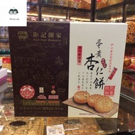 （澳门特产）澳门原装进口钜记饼家 Macau Specialty Macau Koi Kei Bakery Original Almond Cookies 240g Macau Traditional