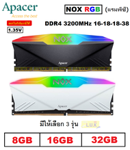 8GB | 16GB | 32GB DDR4/3200 RAM PC (แรมพีซี) APACER NOX RGB 1.35V/16-18-18-38 (มี 3 รุ่นให้เลือก) - ประกันตลอดการใช้งาน