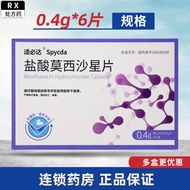 Shibida Hydrochloric Acid Mosisha Star Tablets 0.4g * 6 Tablets/Box RX7.26a