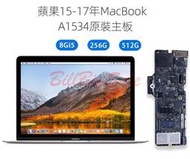 (Apple A1534 主機板)MacBook 12吋2015-17年 coreM 8GB RAM 512G SSDㄆ