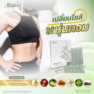 💊 𝟯𝟬 𝗖𝗮𝗽𝘀 ปัญหาโรคอ้วน มีพุง สมุนไพรขับไขมัน เร่งขับถ่าย คอเลสเตอรอล ลดไขมัน ชา ยาสมุนไพรจีน มิลาน่า